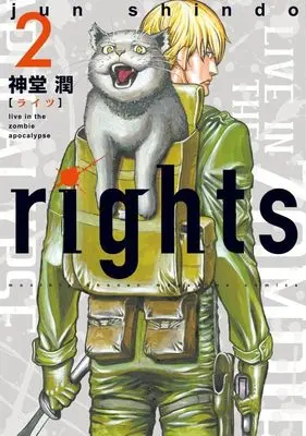 Manga rights vol.2 (rights(2) (KCデラックス))  / Shindo Jun