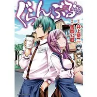 Manga Grand Blue vol.22 (ぐらんぶる(22) (アフタヌーンKC))  / Yoshioka Kimitake