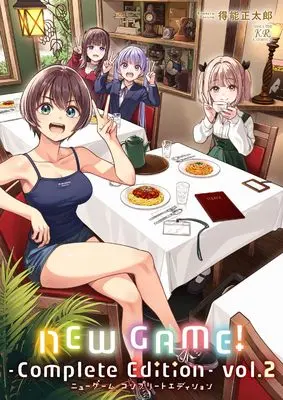 Manga New Game! Complete Edition vol.2 (NEW GAME! -Complete Edition-2 (まんがタイムKRコミックス))  / Tokunou Shoutarou