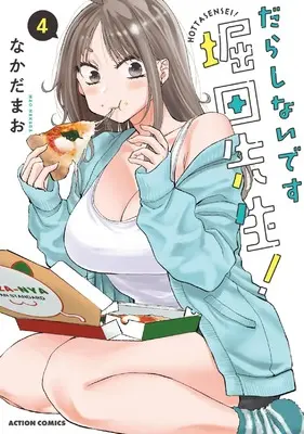 Manga Darashinai desu, Hotta-sensei! vol.4 (だらしないです 堀田先生! (4) (アクションコミックス))  / Nakada Mao