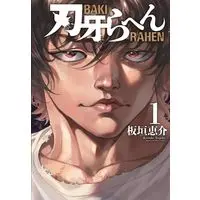 Manga Baki Rahen vol.1 (刃牙らへん 1 (1) (少年チャンピオン・コミックス))  / Itagaki Keisuke