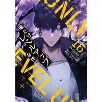 Manga Solo Leveling (Ore dake Level Up na Ken) vol.16 (俺だけレベルアップな件 16 (MFC))  / DUBU(REDICE STUDIO) & h-goon