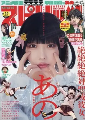 Magazine Big Spirits (ビッグ スピリッツ 2024年 4/1 号 [雑誌]) 
