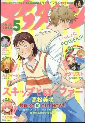 Magazine Afternoon (アフタヌーン 2024年 05 月号 [雑誌]) 