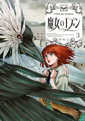 Manga Majo no Eden (The Witches of Eden) vol.3 (魔女のエデン 3 (ハルタコミックス))  / Yumeji