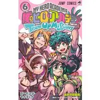 Manga My Hero Academia: Team Up Mission vol.6 (僕のヒーローアカデミア チームアップミッション 6 (ジャンプコミックス))  / Akiyama Yoco