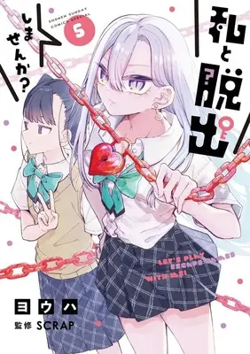 Manga Watashi to Dasshutsu shimasen ka? vol.5 (私と脱出しませんか? (5))  / Youha (ヨウハ)