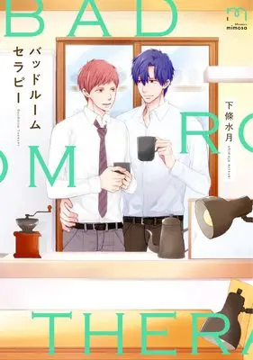 Manga Bad Room Therapy (バッドルームセラピー (SPコミックス mimosa))  / Shimojou Mituki