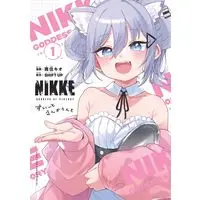 Manga Shouri no Megami: Nikke - Sweet Encounter vol.1 (勝利の女神:NIKKE すいーとえんかうんと (1))  / Usumi Kio