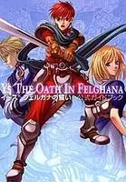 Official Fan Book Ys Felghana no Chikai: Official Fanbook (イース フェルガナの誓い 公式ガイドブック (ログインブックス)) 