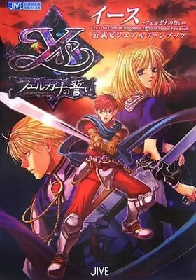 Official Fan Book Ys Felghana no Chikai: Official Fanbook (イース-フェルガナの誓い-公式ビジュアルファンブック (JIVE FAN BOOK SERIES)) 