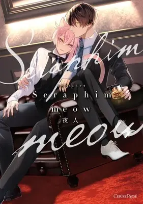 Manga Seraphim meow (Seraphim meow)  / 夜人