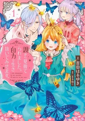 Manga Oya kara Misuteraremashita. Jiriki de Ikinuite Misemasu. vol.1 (親から見捨てられました。自力で生き抜いてみせます。(1) (KCx))  / Yoshida Haruyuki
