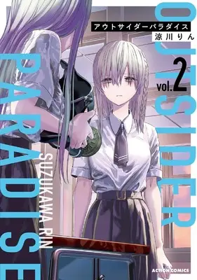 Manga Outsider Paradise vol.2 (アウトサイダーパラダイス (2) (アクションコミックス))  / Suzukawa Rin