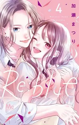 Manga Re:blue vol.4 (Re:blue 4 (マーガレットコミックス))  / 加瀬 まつり