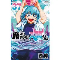 Manga Mairimashita! Iruma-kun (Welcome to Demon School! Iruma-kun) vol.37 (魔入りました!入間くん 37 (37) (少年チャンピオン・コミックス))  / Nishi Osamu