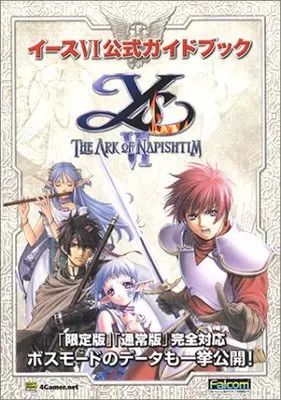 Official Fan Book Ys 6: Official Guide Book (イース6公式ガイドブック) 