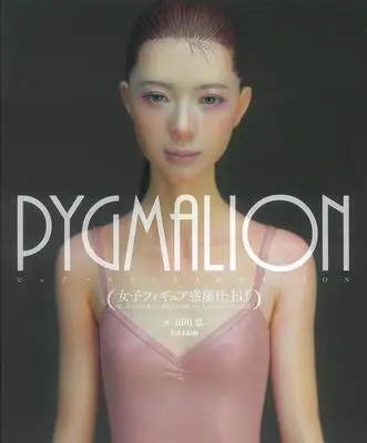 Art Book Koi ni Ochiruhodo Utsukushii, Miwaku no joseizou: Tagawa Hiroshi Artbook (PYGMALION女子フィギュア惑溺仕上げ: 恋に落ちるほど美しい、魅惑の女性像・田川弘フィニッシュワークAtoZ)  / Tagawa Hiroshi