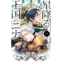 Manga Hoshi Furu Oukoku no Nina (Nina the Starry Bride) vol.13 (星降る王国のニナ(13) (BE LOVE KC))  / Rikachi