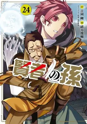 Manga Kenja no Mago vol.24 (賢者の孫 (24) (角川コミックス・エース))  / Ogata Shunsuke