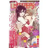Magazine Mini Berry (mini Berry 74 2024年 05 月号 [雑誌]: MiniSUGAR(ミニシュガー) 増刊) 