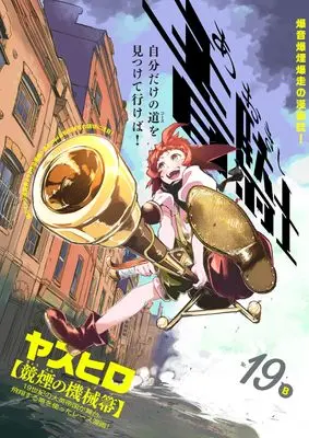Magazine Aokishi (青騎士 第19B号 (青騎士コミックス)) 