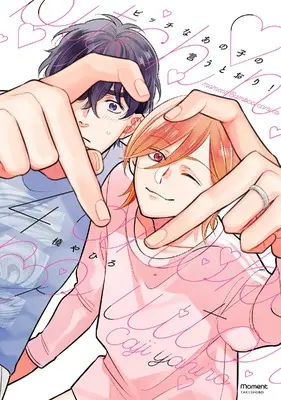 Manga Bitch na Anoko no Iutoori vol.4 (ビッチなあの子の言うとおり! (4) (バンブーコミックス moment))  / Kaji Yahiro