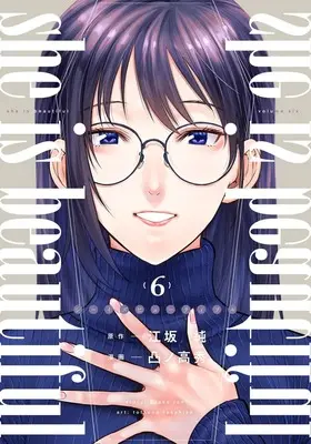 Manga she is beautiful vol.6 (she is beautiful 6 (ヤングジャンプコミックス))  / Totsuno Takahide