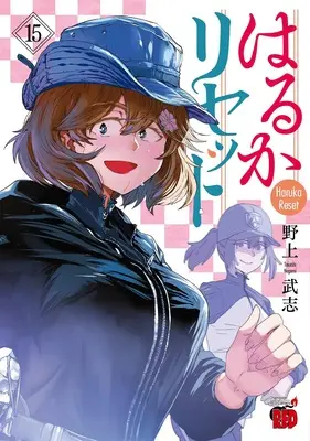 Manga Haruka Reset vol.15 (はるかリセット 15 (15) (チャンピオンREDコミックス))  / Nogami Takeshi