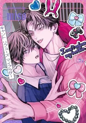 Manga Can't Refuse My Brother (キャント リフューズ マイブラザー)  / Miso (Ii)