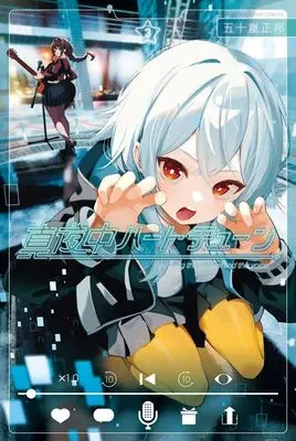 Manga Mayonaka Heart Tune vol.3 (真夜中ハートチューン(3) (講談社コミックス))  / Igarashi Masakuni
