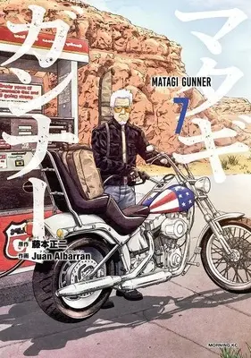 Manga Matagi Gunner vol.7 (マタギガンナー(7) (モーニング KC))  / Juan Albarran