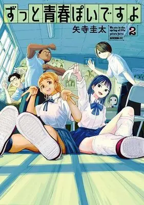 Manga Zutto Seishun Poi desu yo vol.2 (ずっと青春ぽいですよ(2) (モーニング KC))  / Yatera Keita
