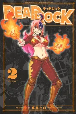 Manga Dead Rock vol.2 (DEAD ROCK(2) (講談社コミックス月刊マガジン))  / Mashima Hiro