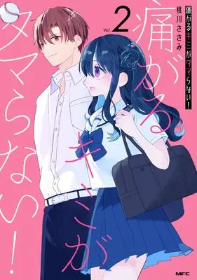 Manga Itagaru Kimi ga Tamaranai vol.2 (痛がるキミがタマらない! 2 (MFC))  / 桃川 ささみ