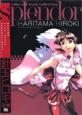 Art Book Splendor: Haritama Hiroki Artbook (splendor 針玉ヒロキ画集 (Raspberry books))  / Haritama Hiroki