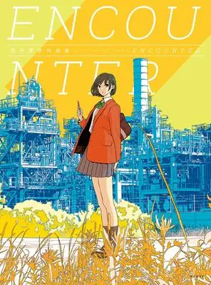 Art Book encounter: Tanaka Hirotaka Artbook (田中寬崇作品集 encounter)  / 田中 寬崇