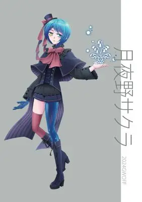 Art Book Tsukiyono Sakura Artbook (月夜野サクラ画集（TW2024）)  / 月夜野サクラ
