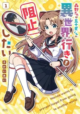 Manga Morino-san wa Isogai-kun no Isekai Iki wo Soshi Shitai vol.1 (森野さんは五十貝くんの異世界行きを阻止したい (1) (アクションコミックス))  / Sakai Ai