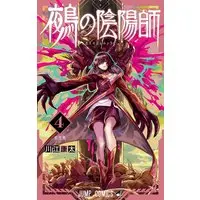 Manga Nue no Onmyouji (Nue's Exorcist) vol.4 (鵺の陰陽師 4 (ジャンプコミックス))  / Kawae Kouta
