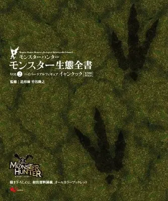 Official Fan Book Monster Seitai Zensho (モンスターハンター モンスター生態全書Vol.2 (エンターブレインムック)) 