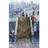 Manga Frieren: Beyond Journey's End (Sousou no Frieren) vol.13 (葬送のフリーレン(VOL.13))  / Abe Tsukasa