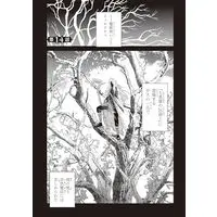 Manga Monogatari no Kuromaku ni Tensei shite vol.4 (物語の黒幕に転生して (4) (角川コミックス・エース))  / Segawa Hajime