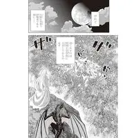 Manga Monogatari no Kuromaku ni Tensei shite vol.4 (物語の黒幕に転生して (4) (角川コミックス・エース))  / Segawa Hajime