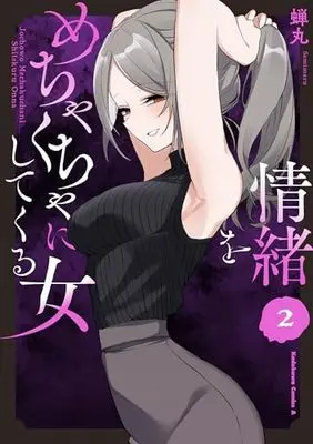 Manga Joucho wo Mechakuchani Shitekuru Onna vol.2 (情緒をめちゃくちゃにしてくる女(2) (角川コミックス・エース))  / Semimaru
