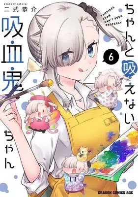 Manga Chanto Suenai Kyuuketsuki-Chan vol.6 (ちゃんと吸えない吸血鬼ちゃん 6 (ドラゴンコミックスエイジ))  / Nishiki Kyousuke