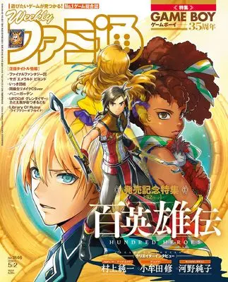 Magazine Weekly Famitsu (週刊ファミ通 2024年5月2日号 No.1846) 