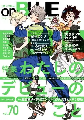 Magazine on BLUE (onBLUE vol.70) 