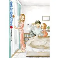 Manga Karakai Jouzu no (Moto) Takagi-san vol.21 (からかい上手の(元)高木さん(21): ゲッサン少年サンデーコミックススペシャル)  / 山本崇一朗(作)稲葉光史(画)
