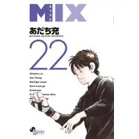 Manga MIX vol.22 (MIX (22)) 